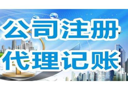 上海无地址公司注册 上海个人企业注册