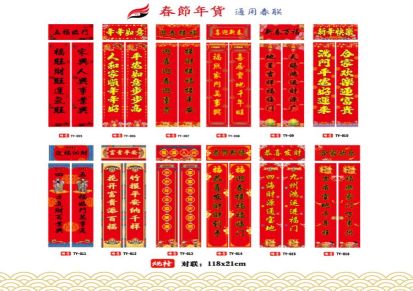 全年红2020年新年广告对联福字红包LOOG定制企业宣传春节现货批发大礼包
