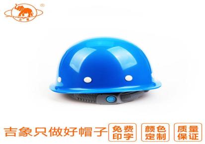 吉象防护 专业生产 ABS材质安全帽 塑料安全帽厂家