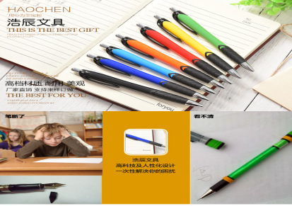 现货供应广告笔定制 广告圆珠笔按动塑料办公用具笔 可印LOGO