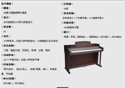 吟飞电钢琴TG8828全新正品88键力度触感配重锤实体店销售低价批发