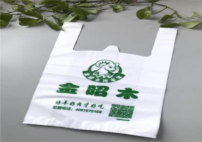乳白色背心袋 定制logo袋子 超市购物塑料袋 批发通用背心袋 厂家直供