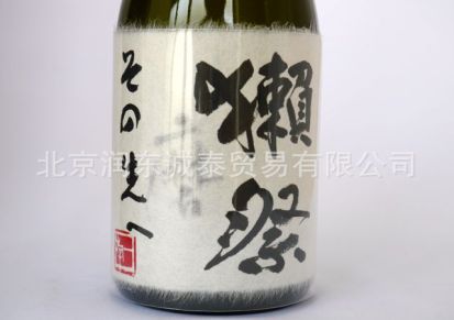 獭祭磨き その先へ纯米大吟酿磨之先及720毫升日本清酒 批发代理