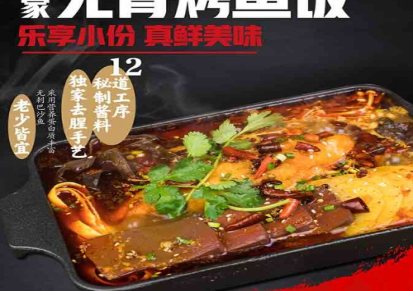 热销老坛酸菜烤鱼饭品牌 抱小鲜 好吃的老坛酸菜烤鱼饭公司