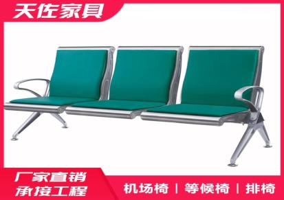 机场等候椅报价 广东公共座椅生产商 不锈钢排椅厂家 天佐排椅