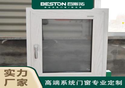 百斯拓系统门窗价格优惠 断桥铝高端门窗