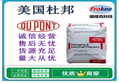 安庆市 PET美国杜邦 FR530 Rynite®食品接触应用 品牌塑胶
