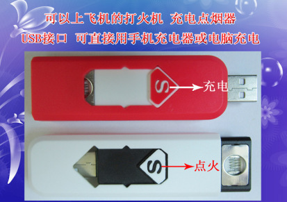 【2.4元特卖】USB电子打火机带锁定三芯片方案PCBA不含发热丝电池