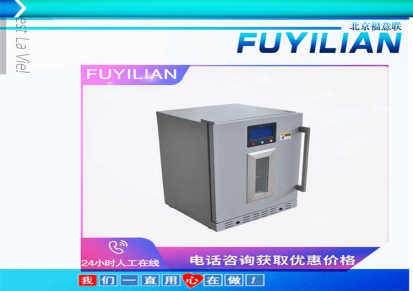 检验科用恒温箱FYL-YS-150L电子
