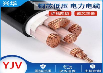 兴华线缆240平方铜芯电缆价格 240铜电缆一米多.少钱 240铜芯电缆价格
