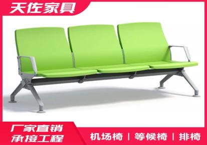 等候椅定制 机场椅价格 天佐pu等候椅 广州不锈钢排椅厂家