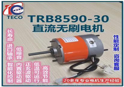 供应无刷ECM33直流微型电机TRB8590-30W内置驱动器