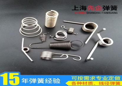 上海金属弹簧定制加工生产厂家 上海先企