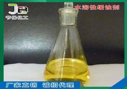 JB-651水溶性缓蚀剂 酸洗缓蚀剂 节保供应