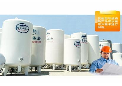 北京金海鑫二氧化碳储罐加气站化工储气罐厂家直销30立方二氧化碳储罐加气站