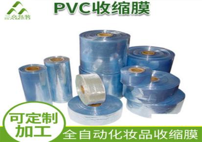 PE热收缩膜 PVC透明收缩膜 热收缩膜批发厂家 三众