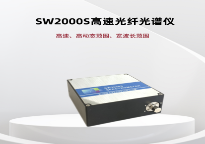 通尚光电 紫外光谱仪SW2000 波长测量