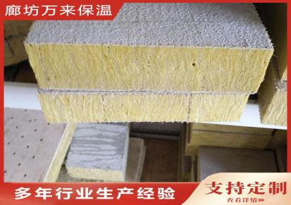 钢网插丝岩棉板 A级防火岩棉复合板 砂浆纸复合岩棉板万来生产