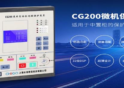 LBD-MCP-2000电容器保护监控