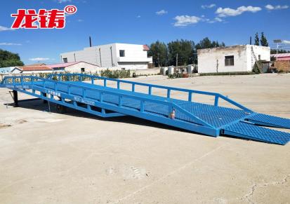 邯郸集装箱装车卸货平台龙铸机械生产移动式液压登车桥