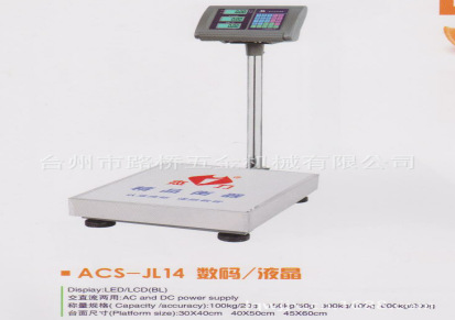 供应 ACS-JL14 电子台秤 直销 批发 价优 专业制造