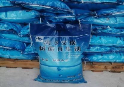 软化盐 鑫旺达现货供应 交换树脂再生剂 软水机用盐 20公斤/袋