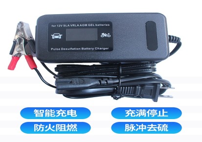 铅酸电池汽车摩托车电动车电瓶充电器12V深圳市惠源昌/HYC-A6015