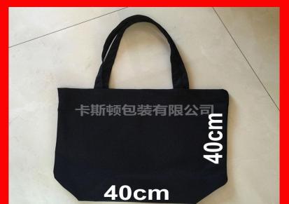 40x40x10cm 优质彩色黑色手提帆布购物袋 定做印刷LOGO