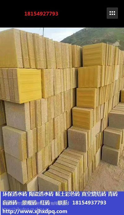 新疆石河子厂家批发路面砖陶瓷透水砖海绵城市陶瓷透水砖道板砖