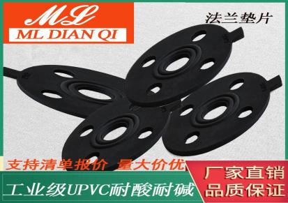 EPDM FPM法兰垫片UPVC管道工业化工级水管橡胶垫片PVC带孔密封垫