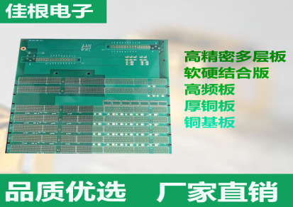 佳根电子 上海5G通讯线路板快速打样 高精密电路板线路
