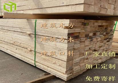 禄浩木材-白松-铁杉松木-建筑木方价格-建筑木方厂家