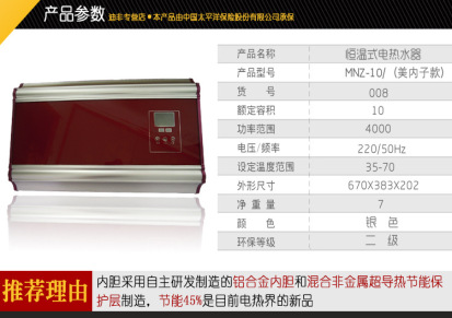 迪非电子 恒温燃气热水器 环保 卫生清洁电热水器 MNZ-10