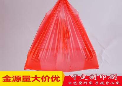金源百货超市红色手提背心袋26-40cm 蔬菜水果塑料袋 可降解