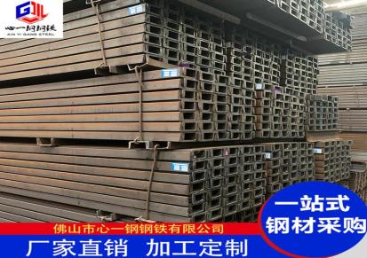 广州国标槽钢 热镀锌槽钢价格 心一钢钢铁