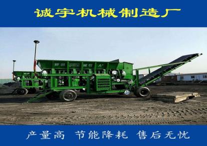 诚宇机械定制大型煤炭粉碎机 移动式治沙机产量高