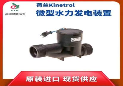 Kinetron微型水力发电 无线抄表系统水力发电