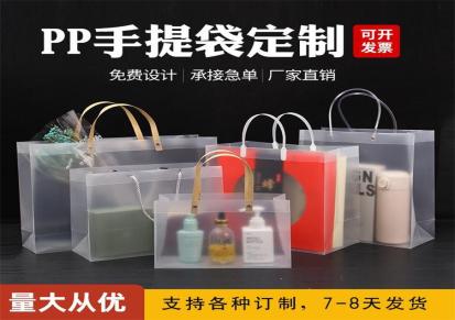 睿杭 厂家来图定制 透明PVC手提袋 创意印花广告包装袋