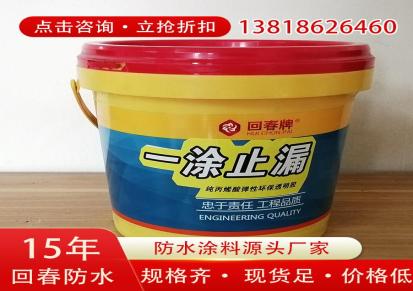 Huichun/回春 玻璃防水胶 瓷砖防水胶 内外墙专用上海优质商家 厂家直销