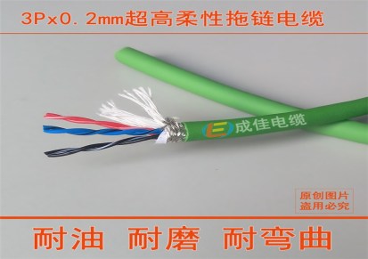 高柔性PVC护套电缆 松江区电缆 成佳电缆质量稳定