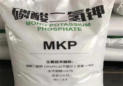 磷酸二氢钾工业级叶面肥料 厂家批发磷酸二氢钾厂家