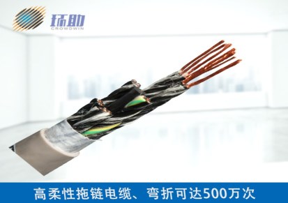 上海环助现货供应 FA-CY 15*1.5 高柔性移动拖链电缆 机床控制电缆