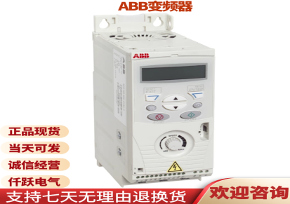 原装ABB变频器ACS150-03E-04A1-4功率15KW性能稳定质保一年