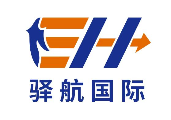 深圳驿航国际供应链管理有限公司