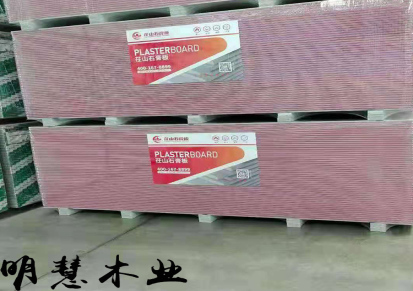 石膏板吊顶平方价钱 杭州防水石膏板价格 pvc石膏板厂家
