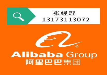 潍坊阿里办事处 潍坊合作阿里巴巴托管 代运营 一六八八电商