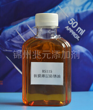 R5115软膜薄层防锈油