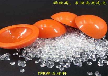 TPR玩具料 TPR高透明料 TPR软胶玩具料 易成型 易着色喷油