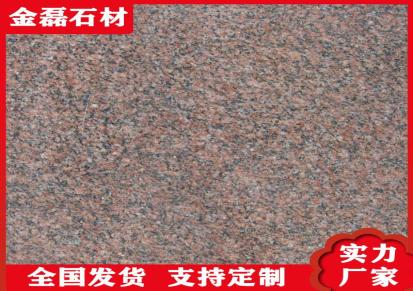 将军红路边石 10cm厚大理石石材 金磊自有矿山