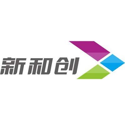 深圳市新和创智能科技有限公司